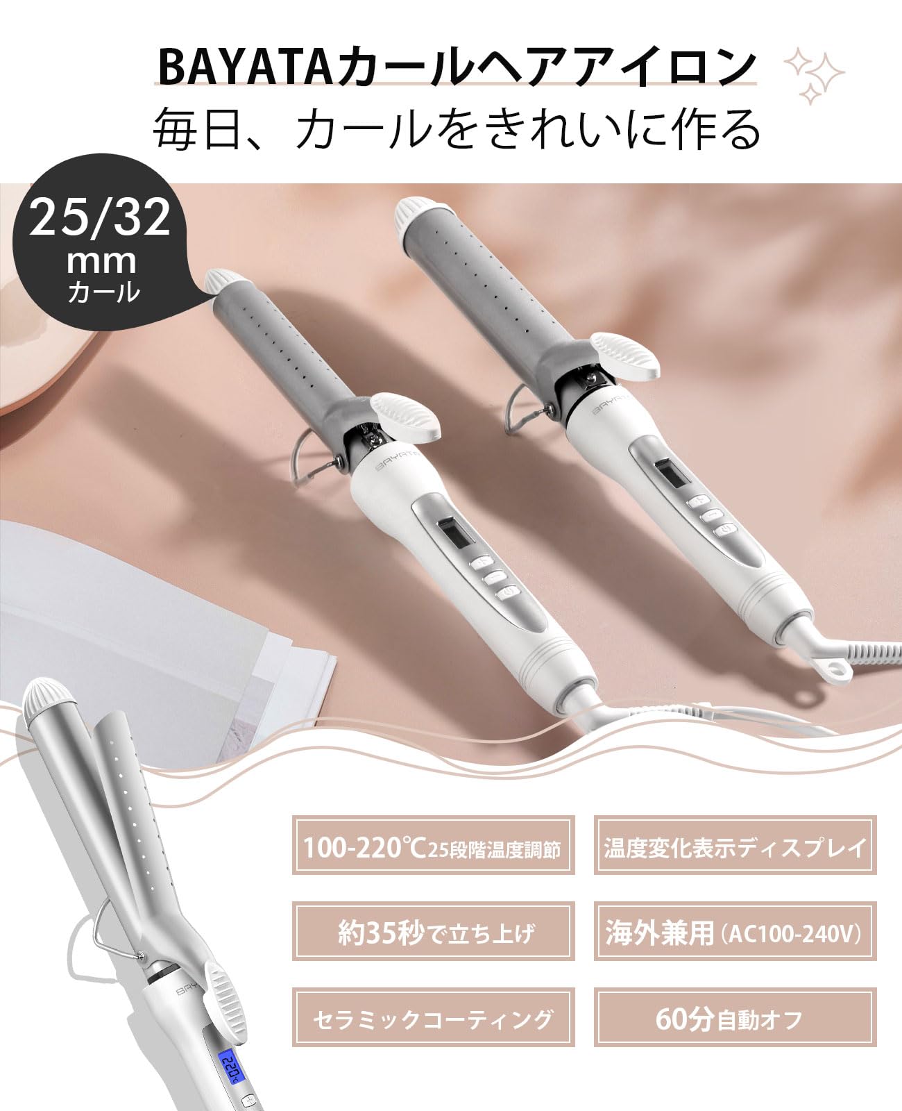 楽天市場】【送料無料】BAYATA コテ 32mm ヘアアイロン カールアイロン