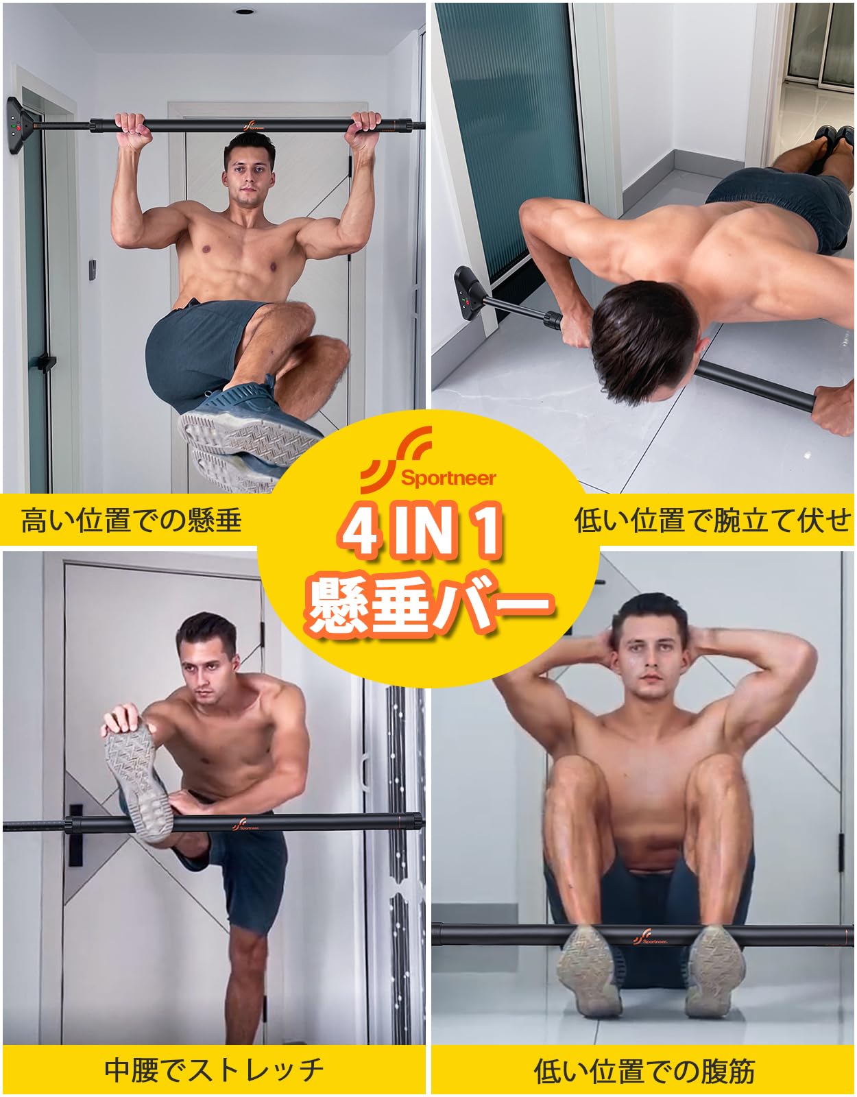 楽天市場】【送料無料】Sportneer 懸垂バー 懸垂マシン ぶら下がり健康