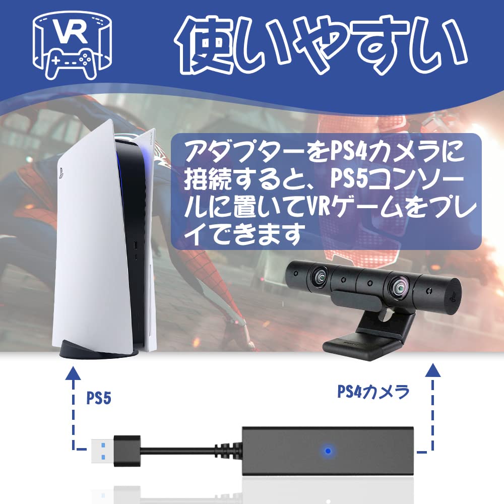 楽天市場】【送料無料】PS5 VRアダプター L'QECTED PlayStation 5