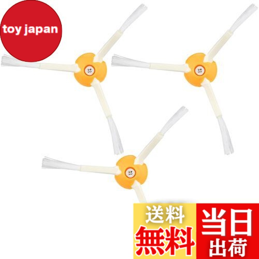 楽天市場】【送料無料】ルンバ用ブラシ 3本 エッジクリーニングブラシ