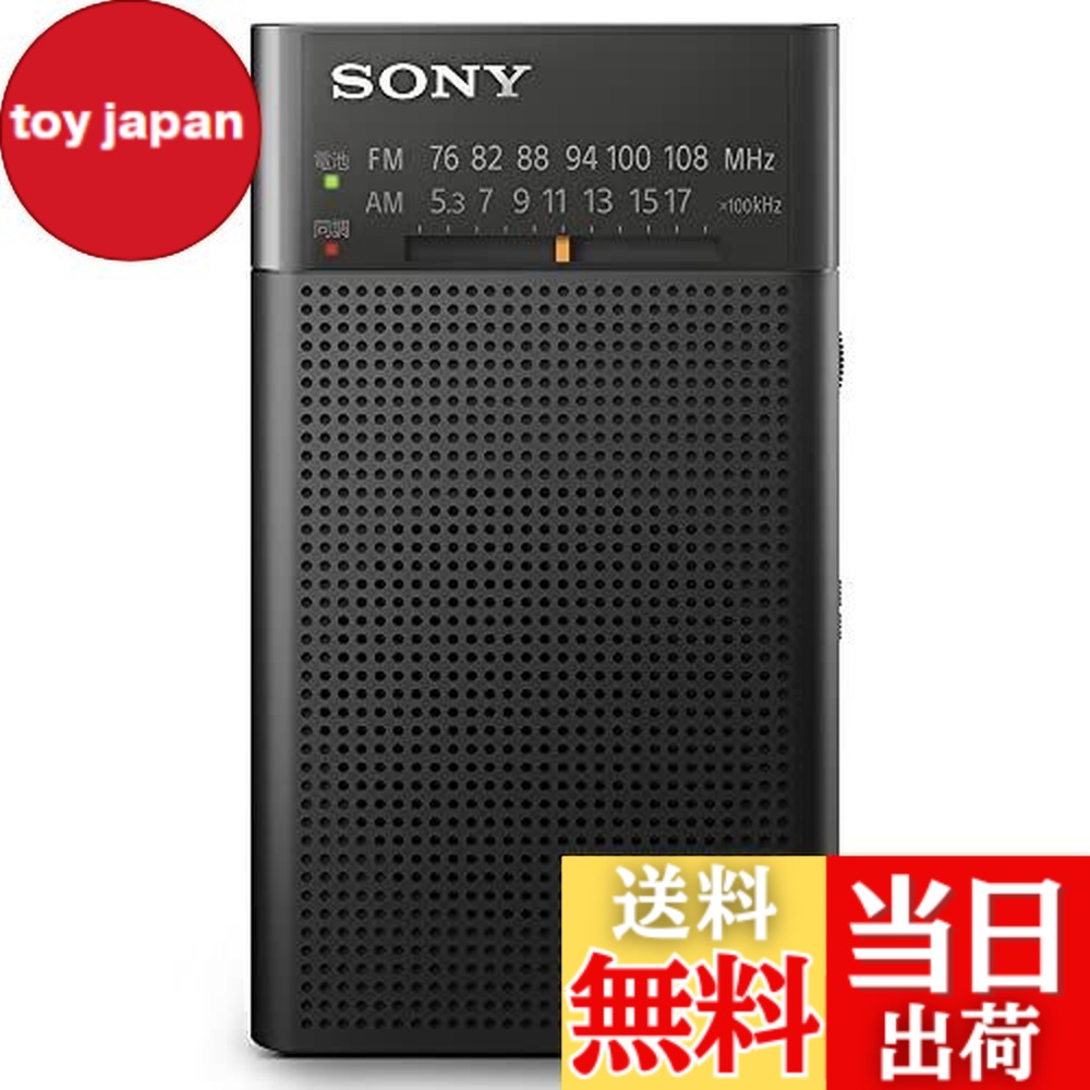楽天市場】【送料無料】ソニー ハンディーポータブルラジオ ICF-P27