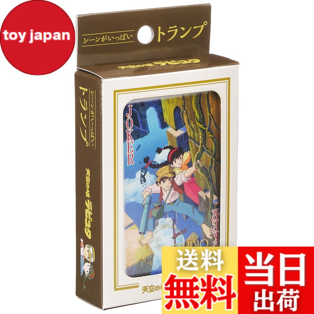 楽天市場】ゼルダの伝説トランプの通販