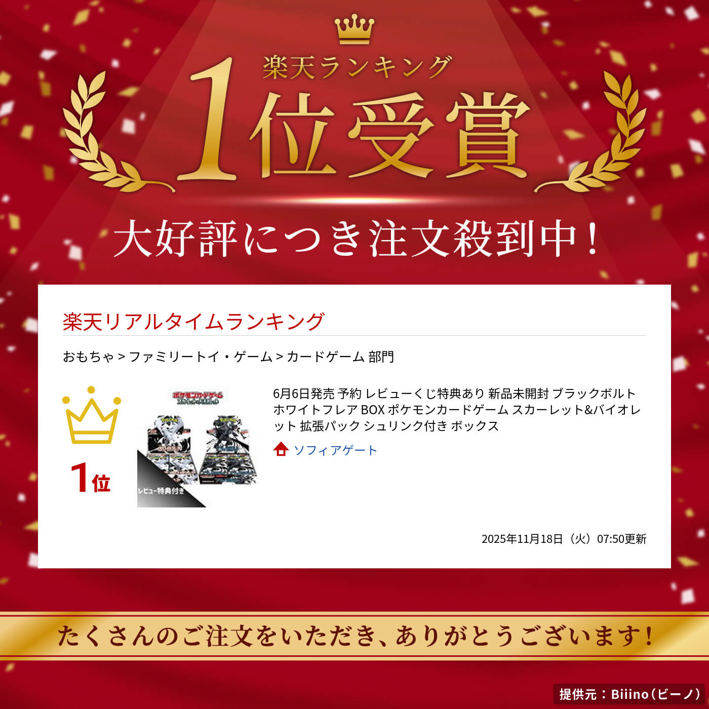 楽天市場】6月6日発売 予約 レビューくじ特典あり 新品未開封 ブラック