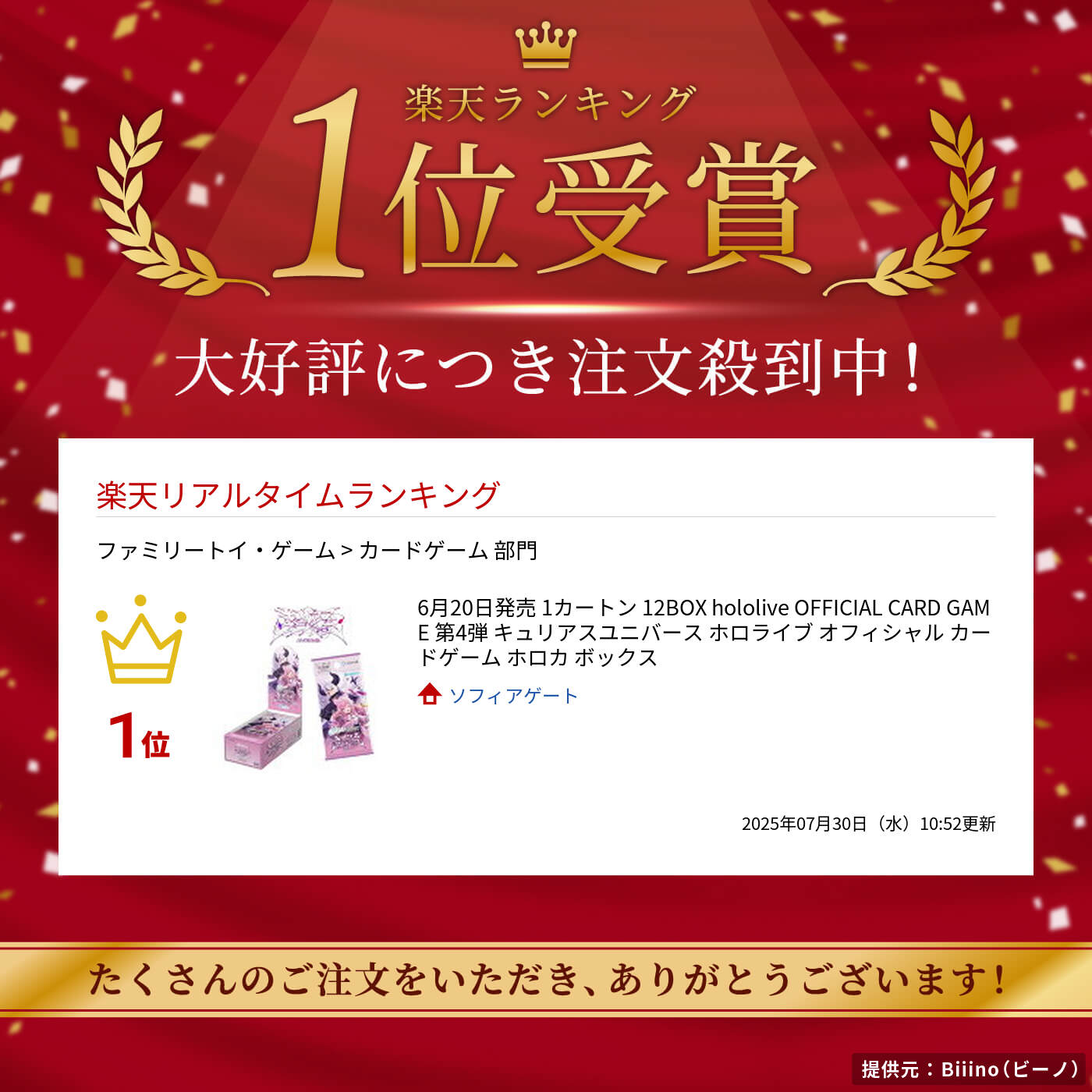 楽天市場】6月20日発売 1カートン 12BOX hololive OFFICIAL CARD GAME