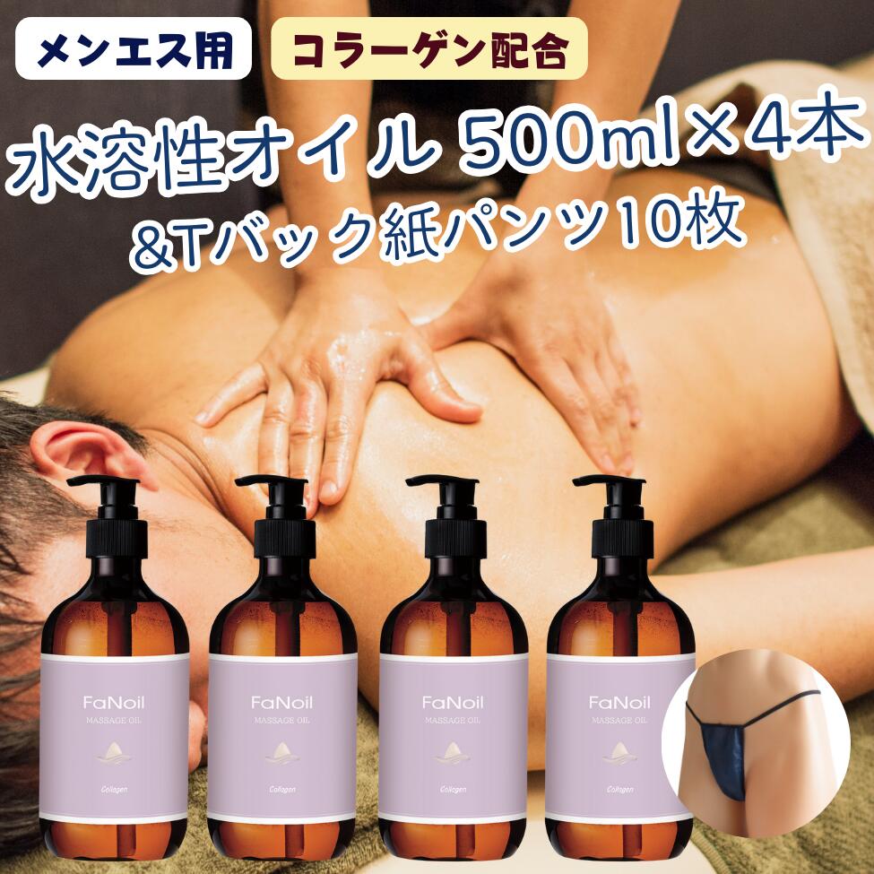 楽天市場】オイルマッサージ ペーパーショーツの通販