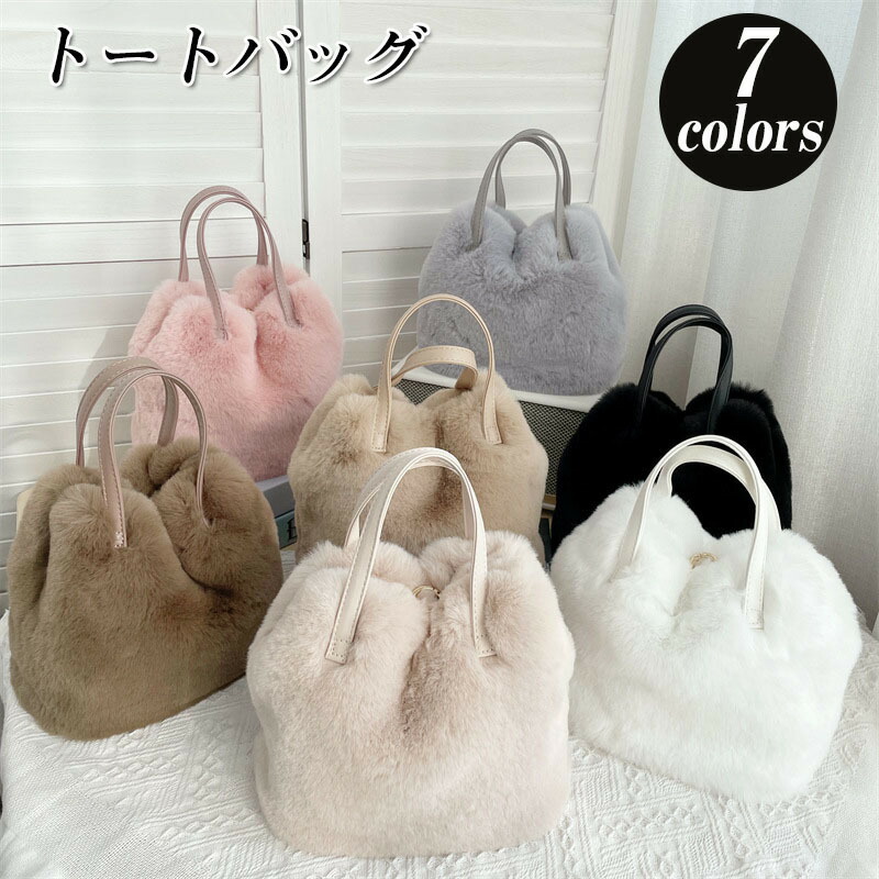 楽天市場】ファーバッグ ショルダーバッグ ふわふわ 可愛い