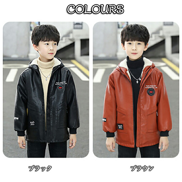 楽天市場】冬用 レザーコート 子供 裏地毛 レザージャケット キッズ