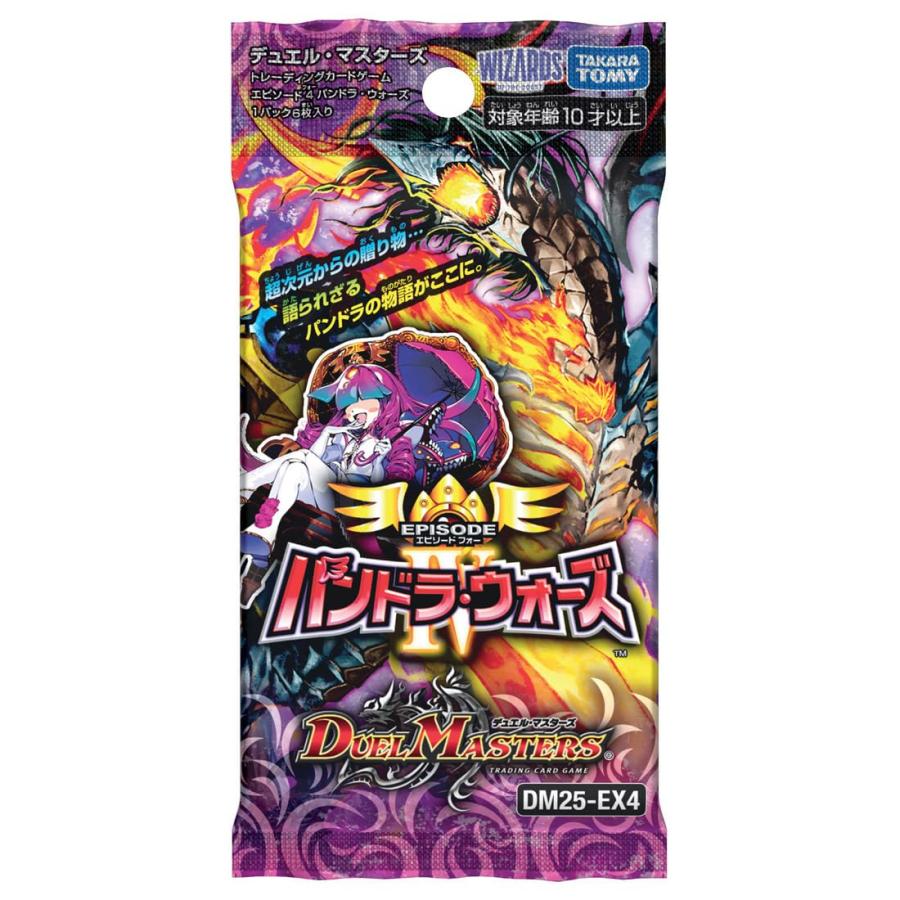 楽天市場】ラッピング対応 デュエル マスターズ DM25-EX4 エピソード4