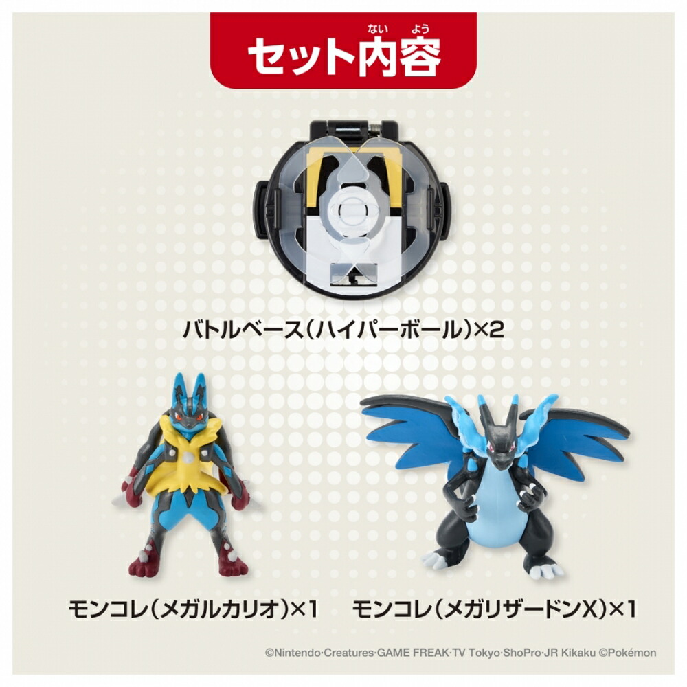 楽天市場】【オンライン限定価格*】ポケモン モンコレ バトルゼ
