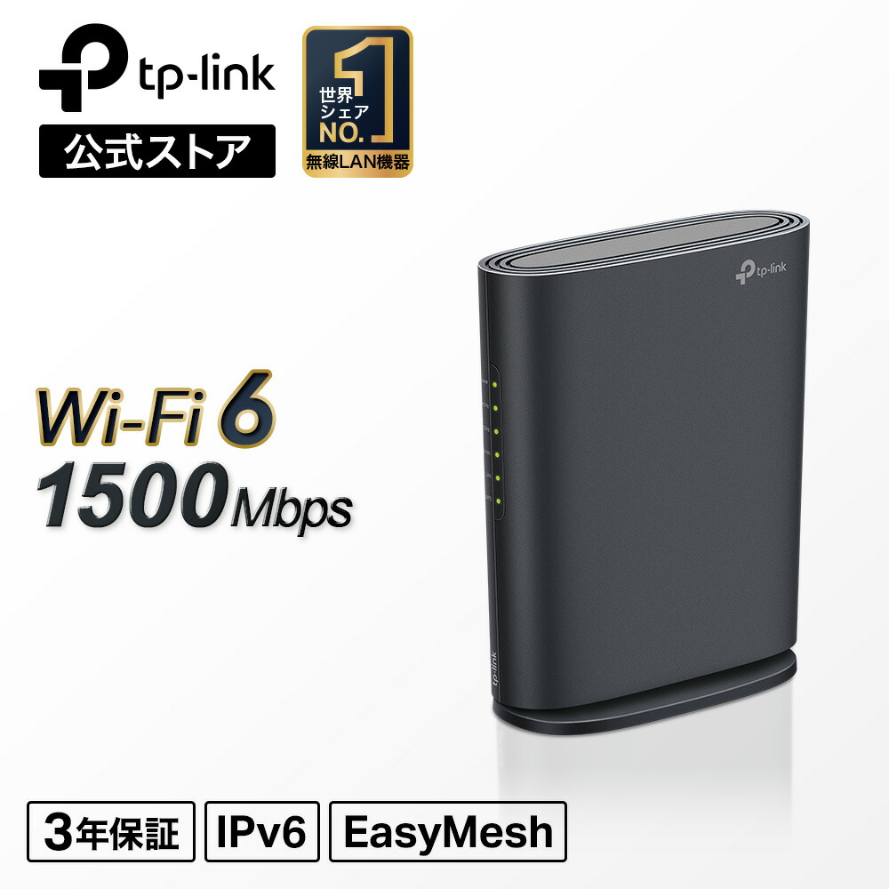 楽天市場】☆TP-Link AXE11000 トライバンドメッシュWi-Fi 6Eシステム