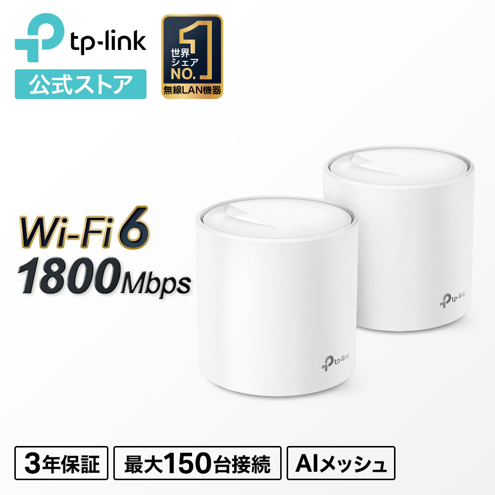 楽天市場】TP-Link メッシュ WiFi 6 ルーター 【 PS5 / ipad/Nintendo