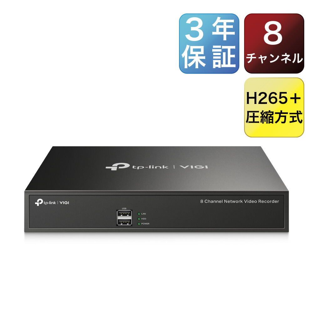 楽天市場】TP-Link VIGI 8チャンネル ネットワーク ビデオ レコーダー