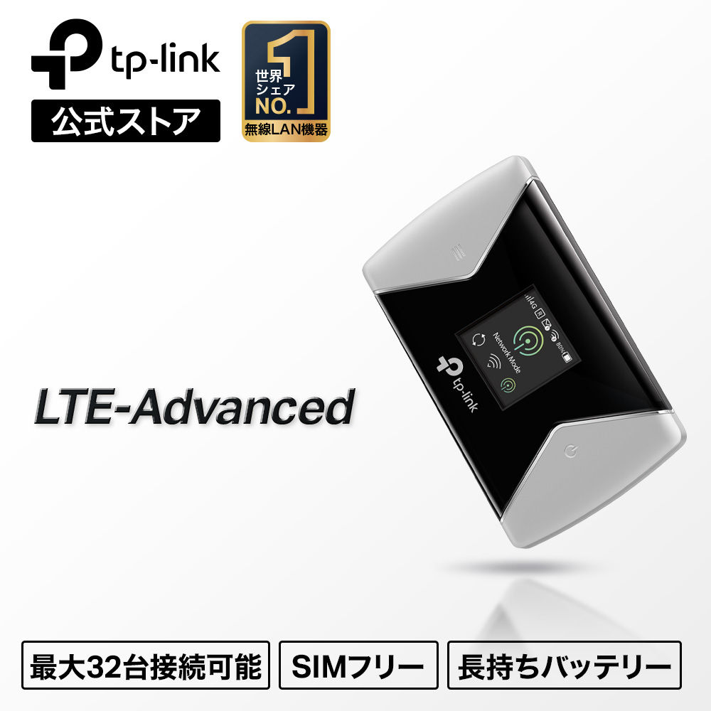 楽天市場】TP-Link 300Mbps LTE-Advanced対応 モバイルWi-Fiルーター