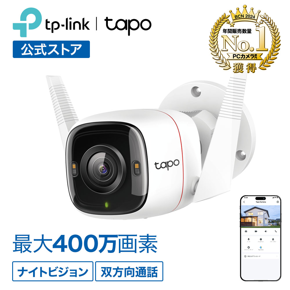 Tapo C325WB」の人気商品一覧 | 安い商品を通販サイトから探す - 価格.com