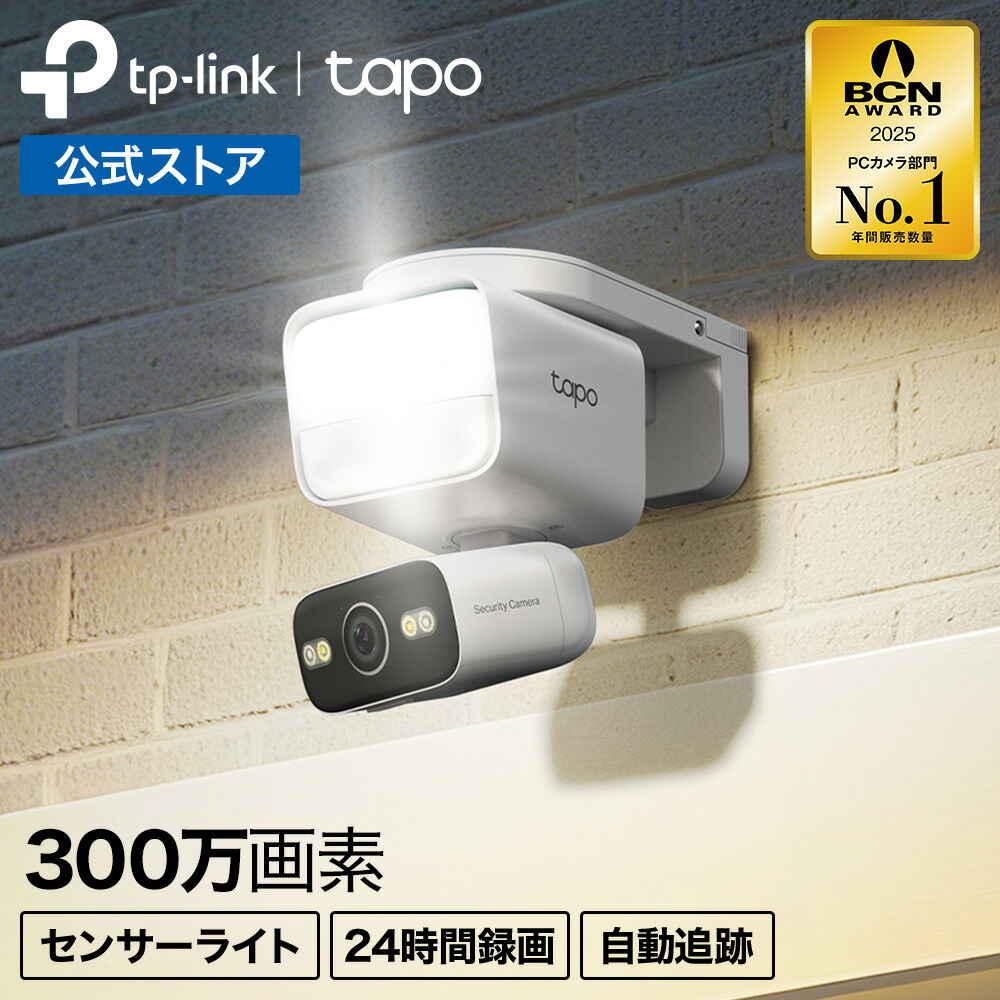 楽天市場】【新発売】Tapo 防犯カメラ 屋外対応 360°首振り センサー