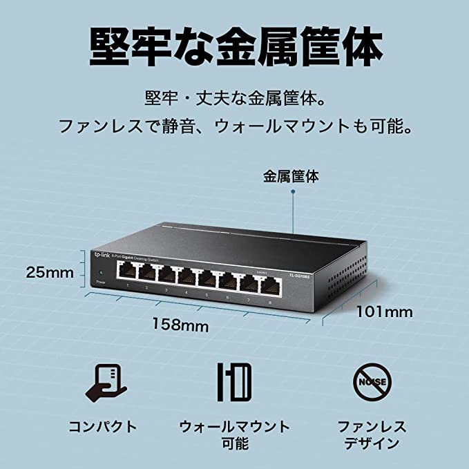 楽天市場】TP-Link 8ポート スイッチングハブ 10/100/1000Mbps