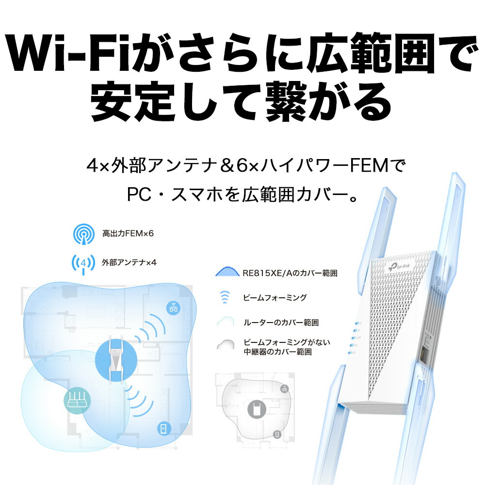 楽天市場】TP-Link WiFi6E WiFi6トライバンド無線LAN中継器 2402+2402+