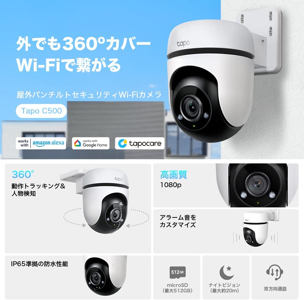 楽天市場】【2台同時購入で1,000円OFF】Tapo 屋外防犯カメラ 家庭用