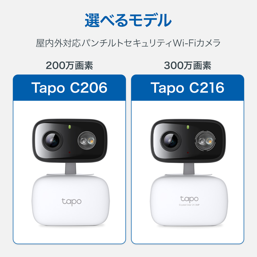 楽天市場】【屋内外兼用☆】TP-Link 屋内屋外兼用 防犯カメラ 見守り