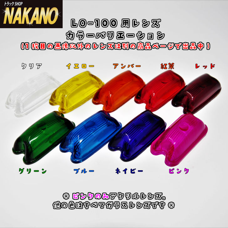 楽天市場】トラック用 角マーカー ガラスレンズ ブルー 631975 /前開き