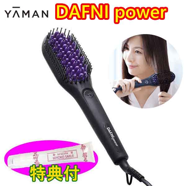 ヤーマン dafni」の人気商品一覧 | 安い商品を通販サイトから探す