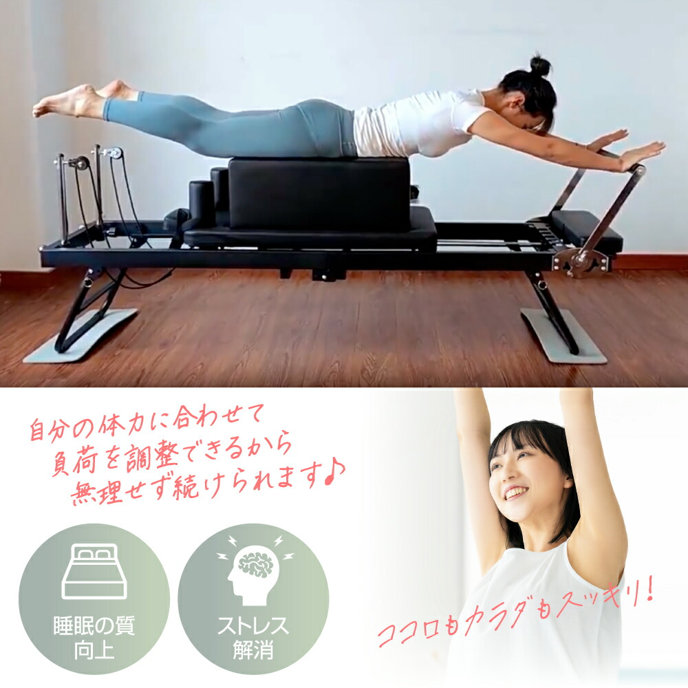 楽天市場】PURE PILATES ピラティスリフォーマー ピラティスコアベッド