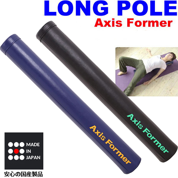 楽天市場】ソフトロングポール Axis Former 身体のコアストレッチ