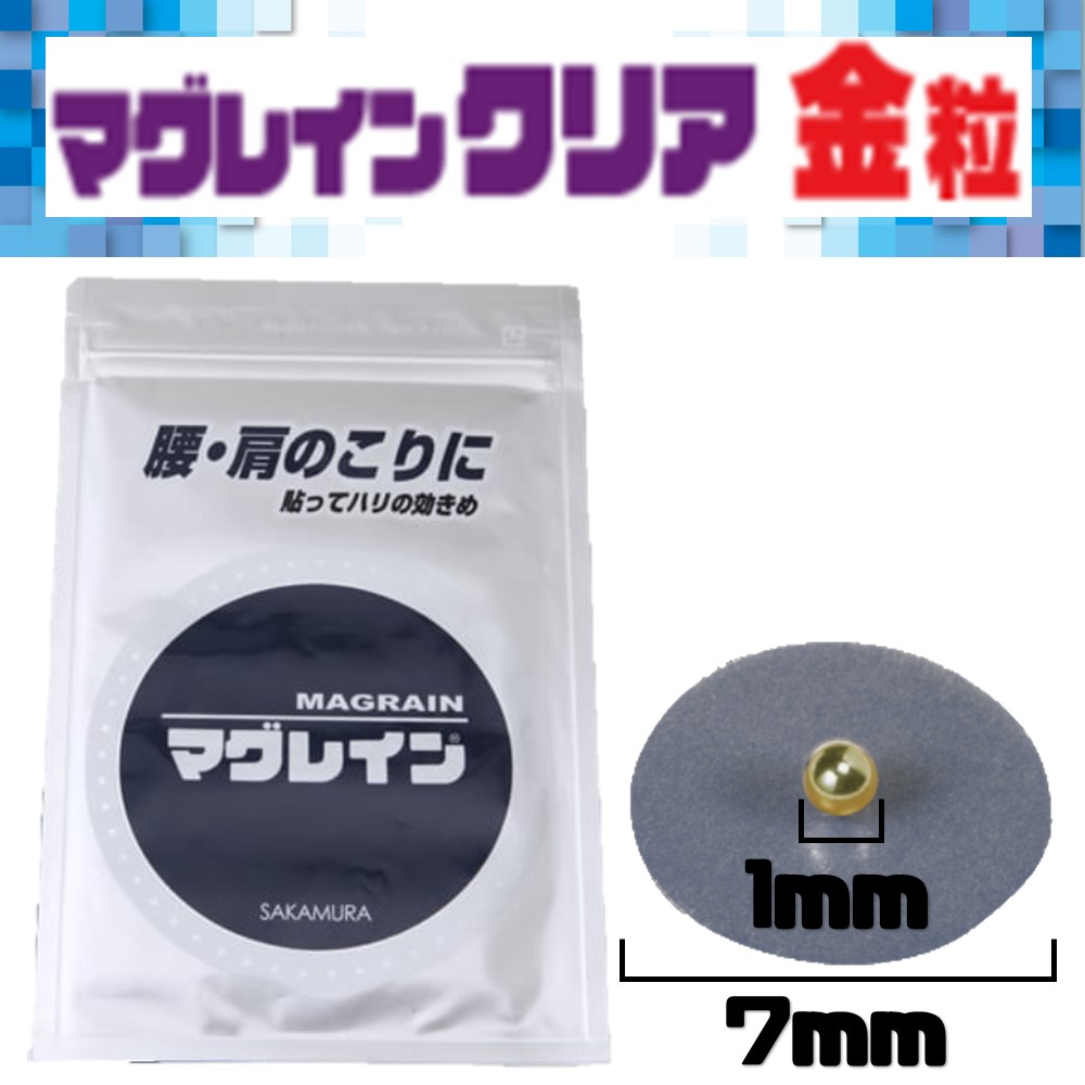 マグレインクリア 金粒」の人気商品一覧 | 安い商品を通販サイトから