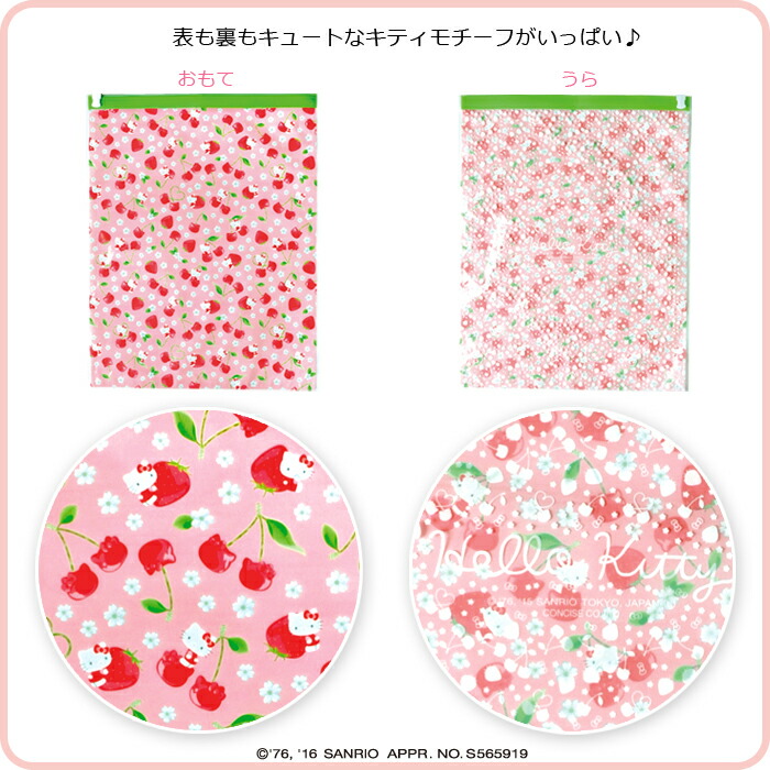 楽天市場】ハローキティ(HELLO KITTY) 衣類圧縮袋 2枚入り ( スーツ