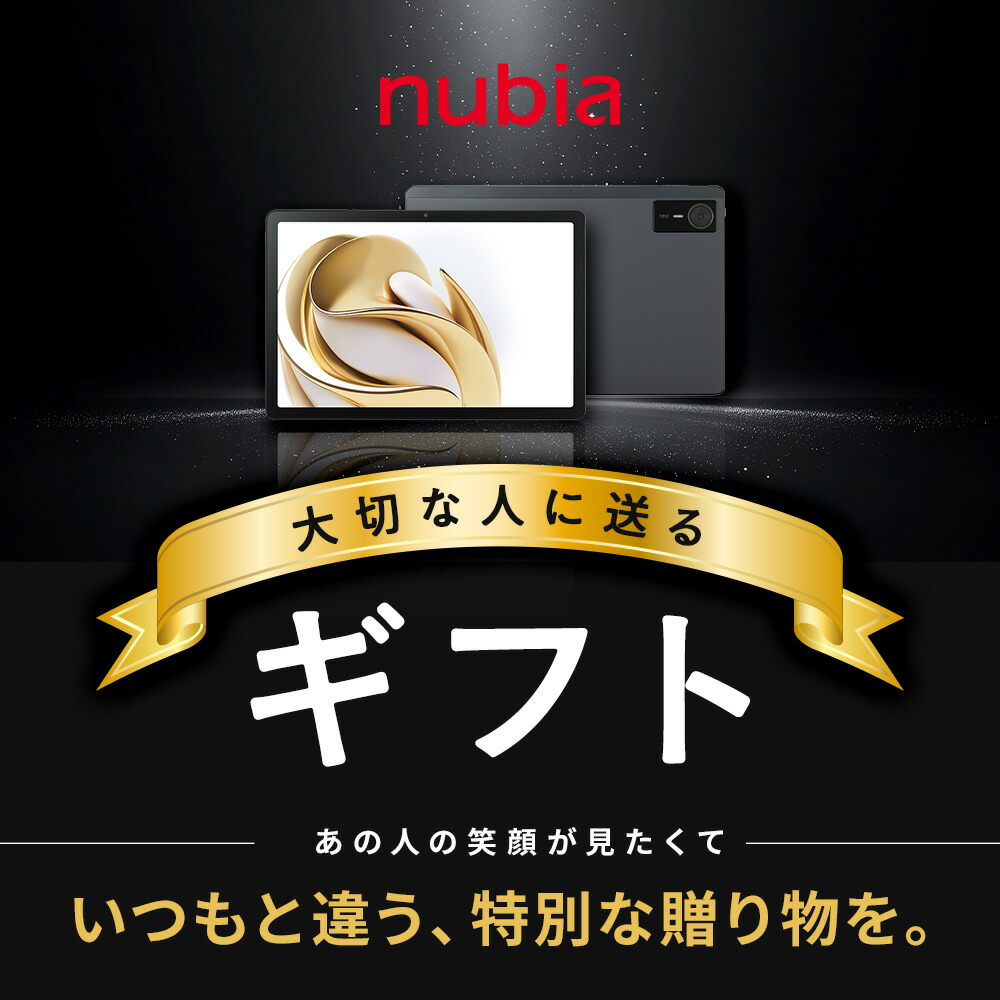 楽天市場】nubia Pad SE Wifiモデル 軽量 約11インチ 10インチ FHD 大