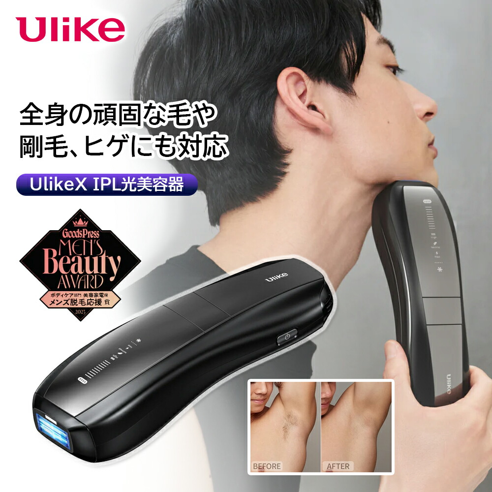 Ulike X+ IPL光美容器」の人気商品一覧 | 安い商品を通販サイトから