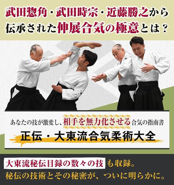 楽天市場】合気（スポーツ｜DVD）：CD・DVDの通販