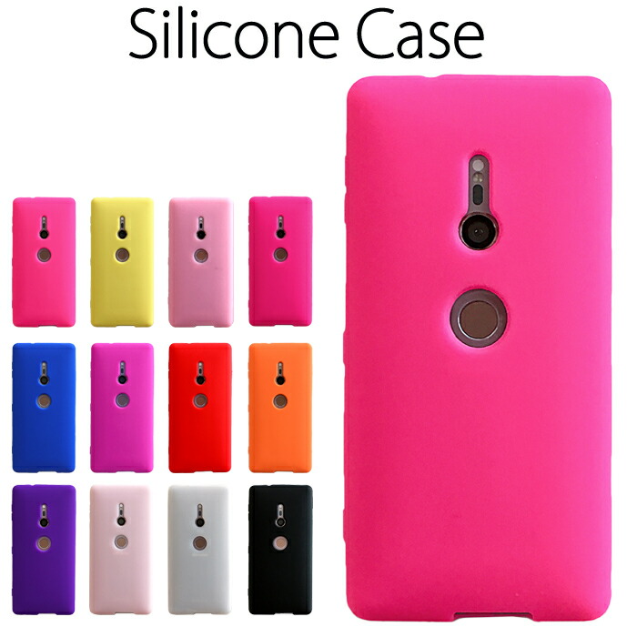 楽天市場】Xperia XZ2 SO-03K SOV37 702SO ケース カバー シリコン