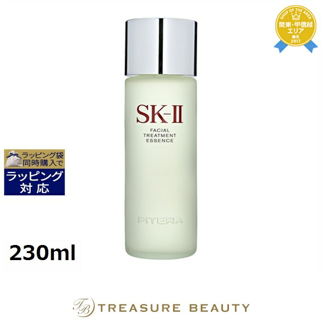 楽天市場】SK-II SK2 フェイシャルトリートメントエッセンス 75ml