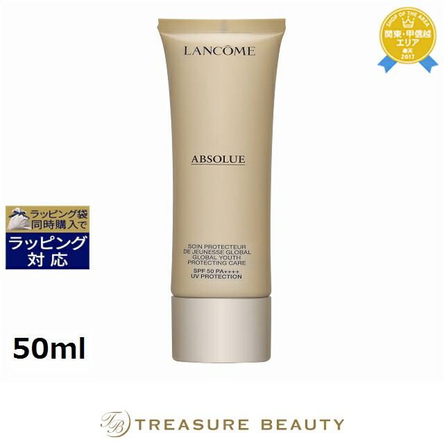 楽天市場】ランコム lancome アプソリュプレシャスセルuv 50の通販