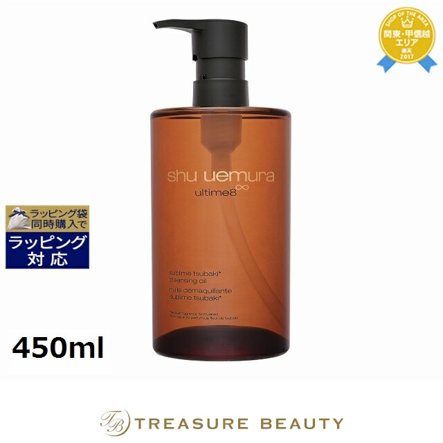 シュウ ウエムラ/アルティム8∞ スブリム ビューティ クレンジング