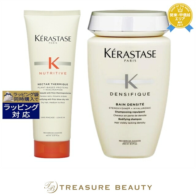 楽天市場】ケラスターゼ ネクターテルミックの通販