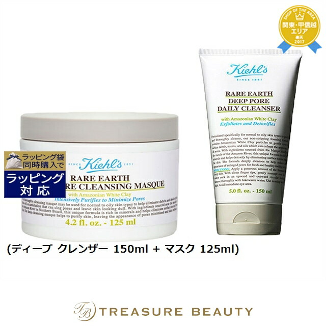 楽天市場】キールズ kiehl's レアアース ポア クレンジング マスクの通販