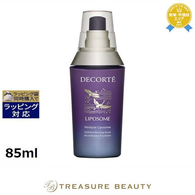 コスメデコルテ モイスチュア リポソーム 〈美容液〉60ml コスメ