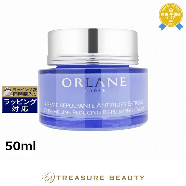 楽天市場】送料無料 オルラーヌ クレーム リンクレール エキストレム