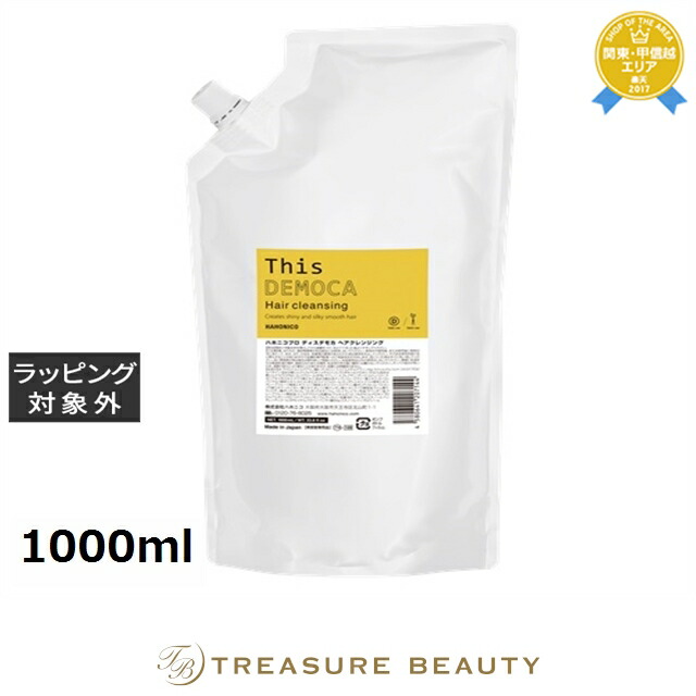 ハホニコ ハホニコプロ ディスデモカ ヘアクレンジング 1000ml