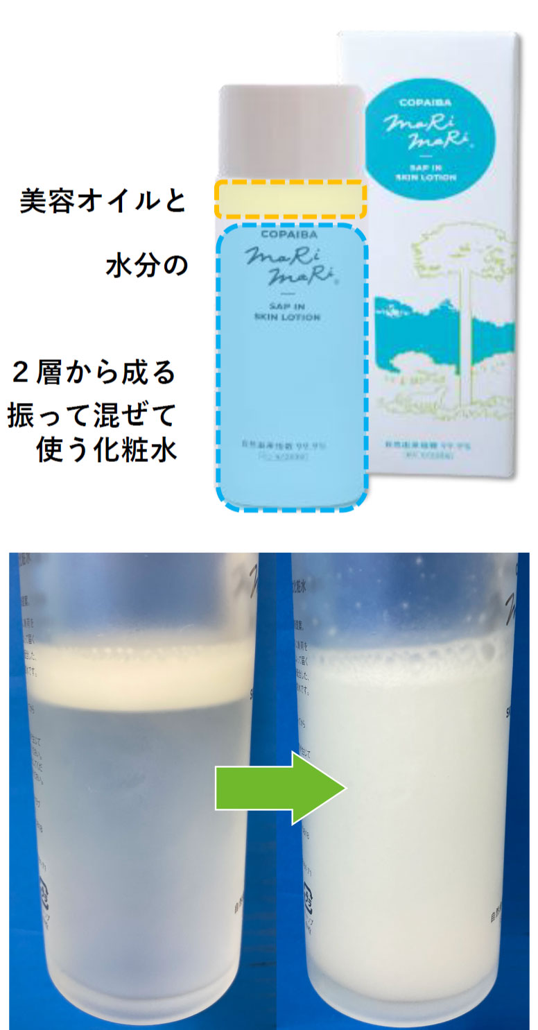 楽天市場】コパイバ マリマリ2層式化粧水 120ml 基礎化粧品 化粧水