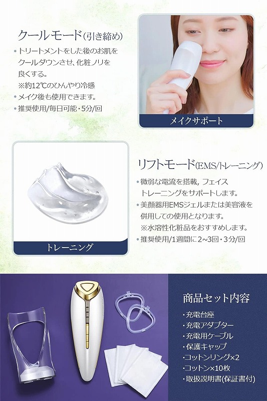 楽天市場】COSBEAUTY 美顔器 EMS 温冷美顔器【温冷ケア+EMS+イオン誘導
