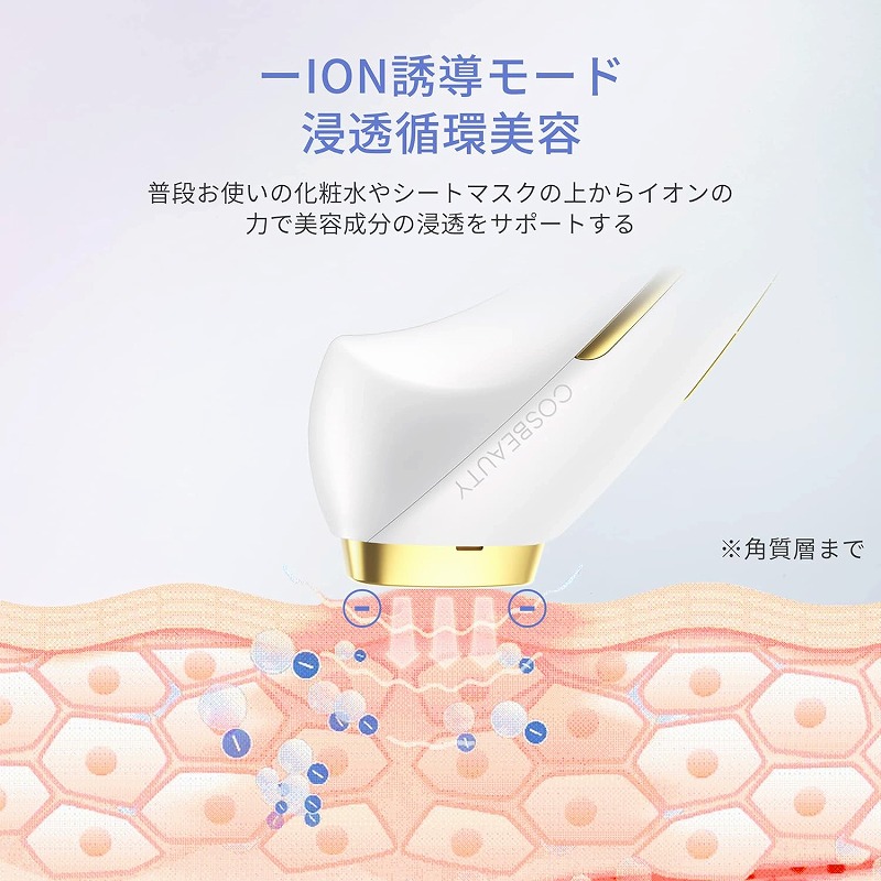 楽天市場】COSBEAUTY 美顔器 EMS 温冷美顔器【温冷ケア+EMS+イオン誘導