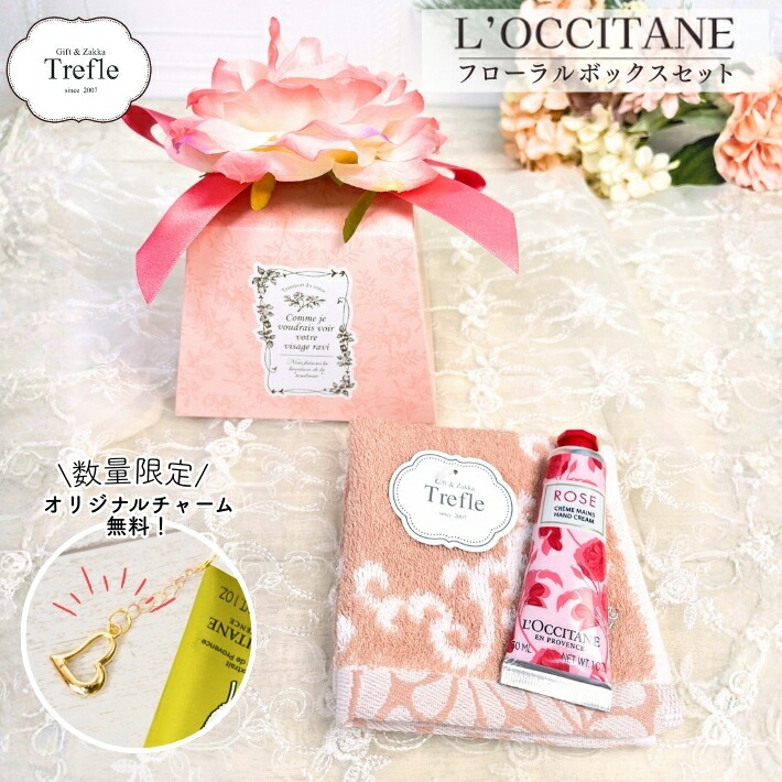 楽天市場】ホワイトデー お返し ロクシタン ハンドクリーム ギフト