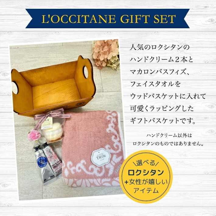 ロクシタンのジュートバッグセット バスタオル ハンドクリーム ローズ