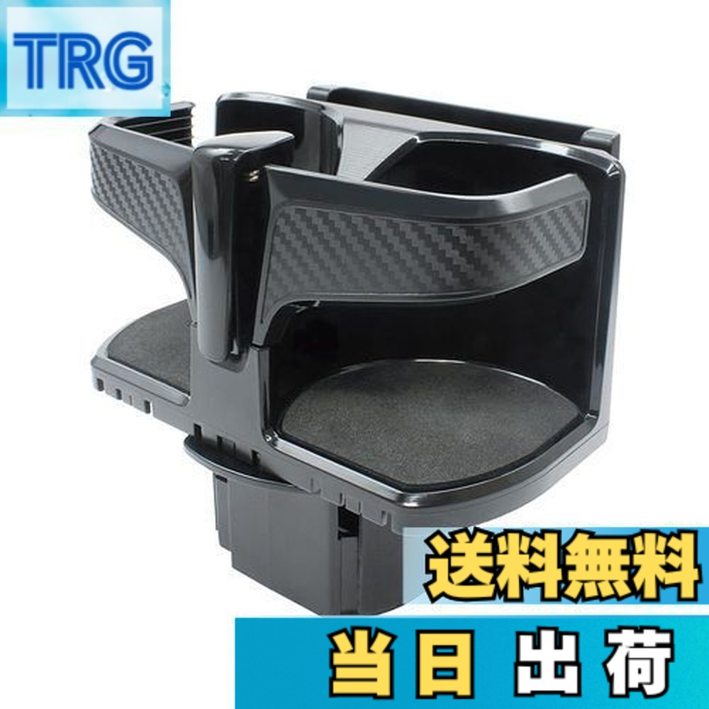 楽天市場】【送料無料】槌屋ヤック(Tsuchiya Yac) 車内用品 ドリンク