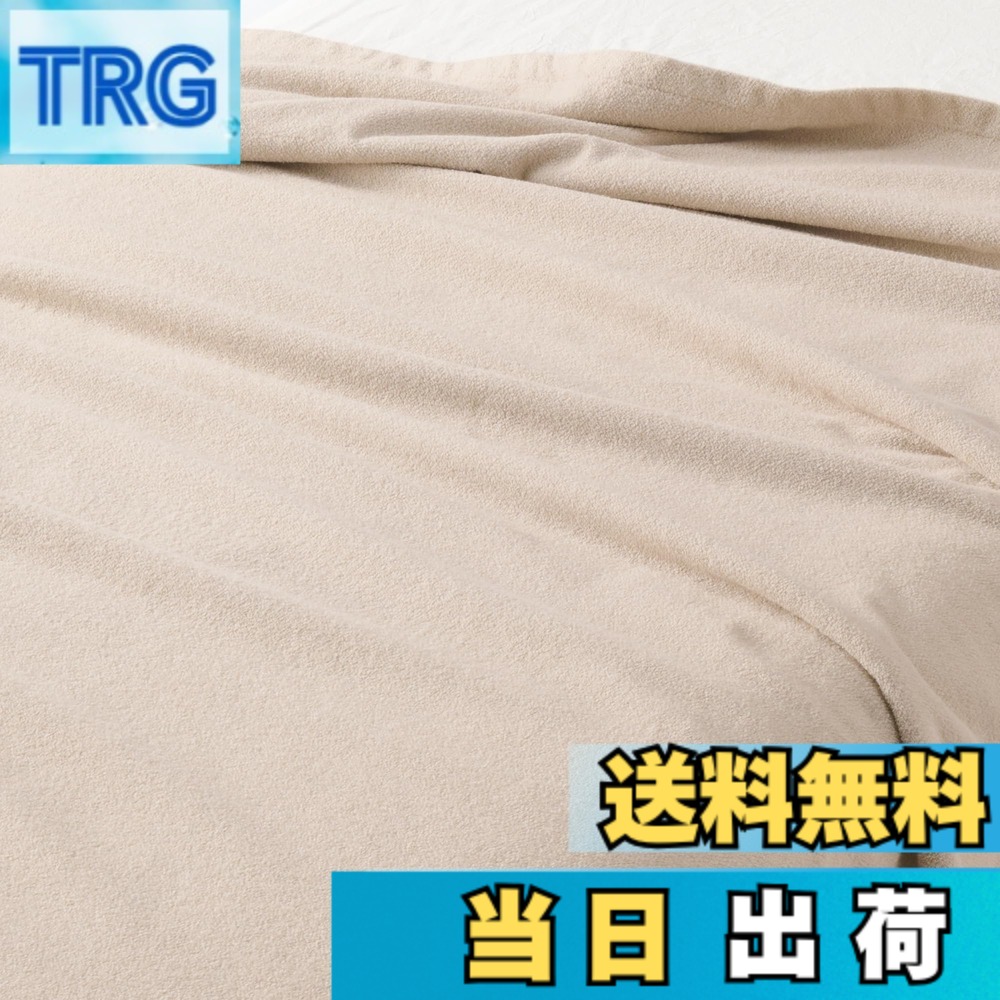 無印良品 毛布」の人気商品一覧 | 安い商品を通販サイトから探す