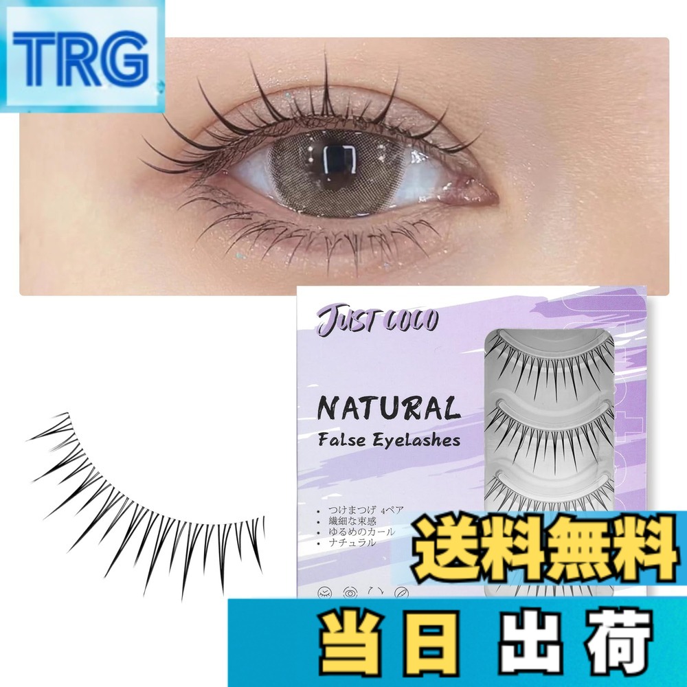 楽天市場】バレ ない つけまつげの通販