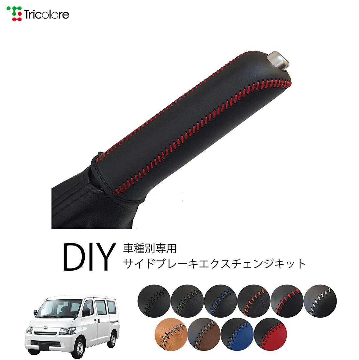 楽天市場】サイドブレーキ（対応車種メーカートヨタ）（車用品｜車用品